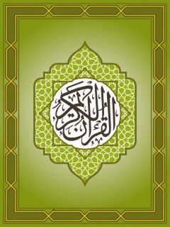 نرمافزار قرآن کریم ASGATech Quran 3.03 مخصوص نوکیا